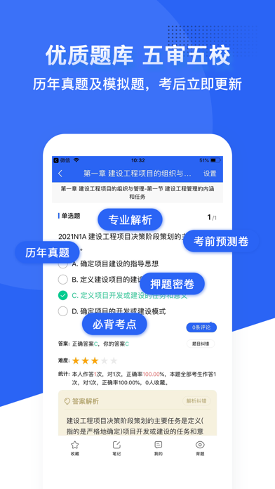 乐在题中app