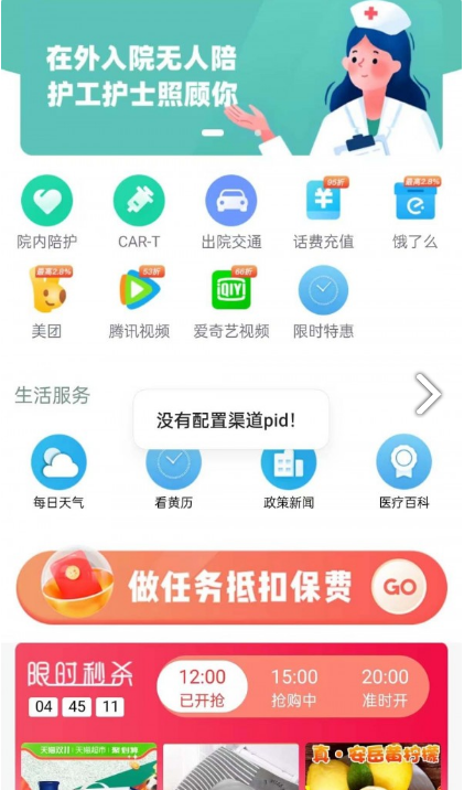 闪电侠骑手app