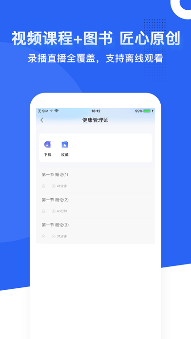 乐在题中app