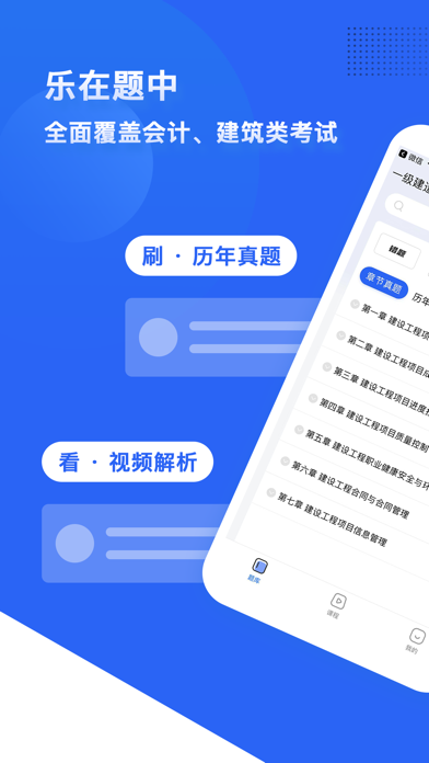 乐在题中app