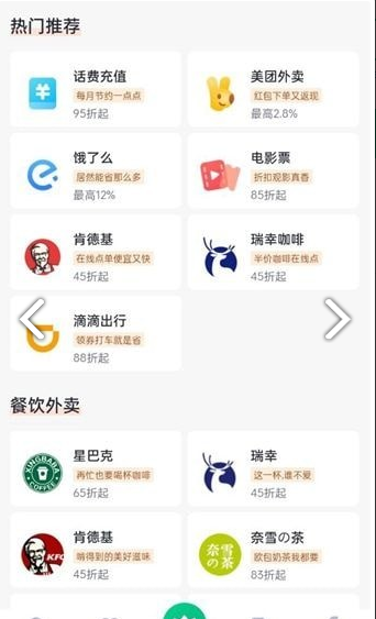 闪电侠骑手app