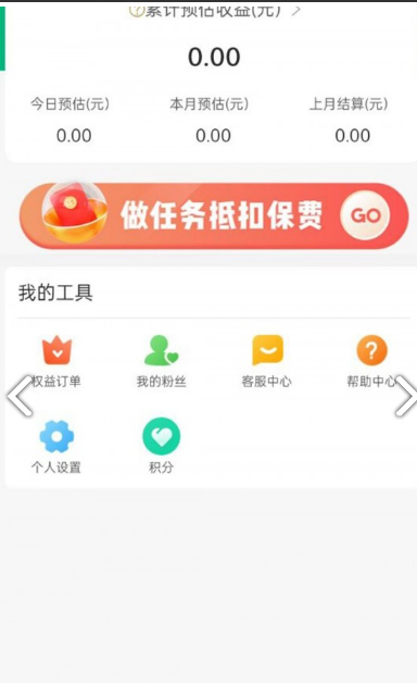 闪电侠骑手app