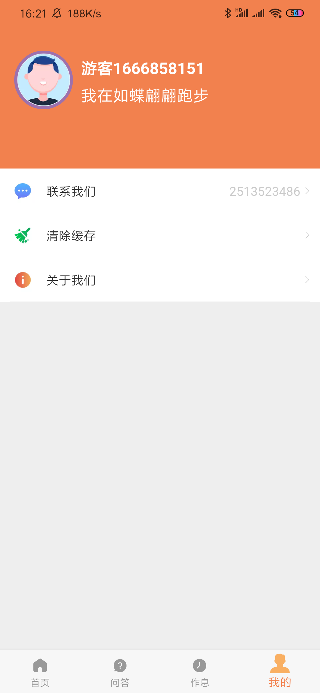 如蝶翩翩app