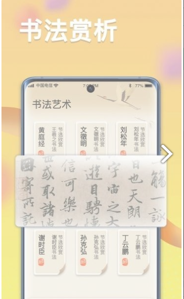 疯狂状元朗app