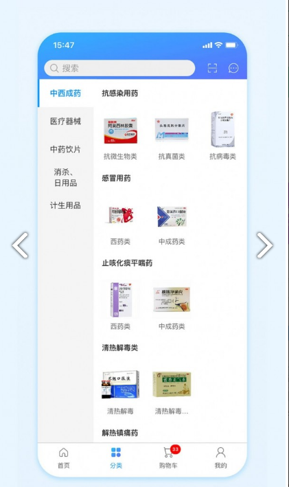 国药商城双十一2022最新版