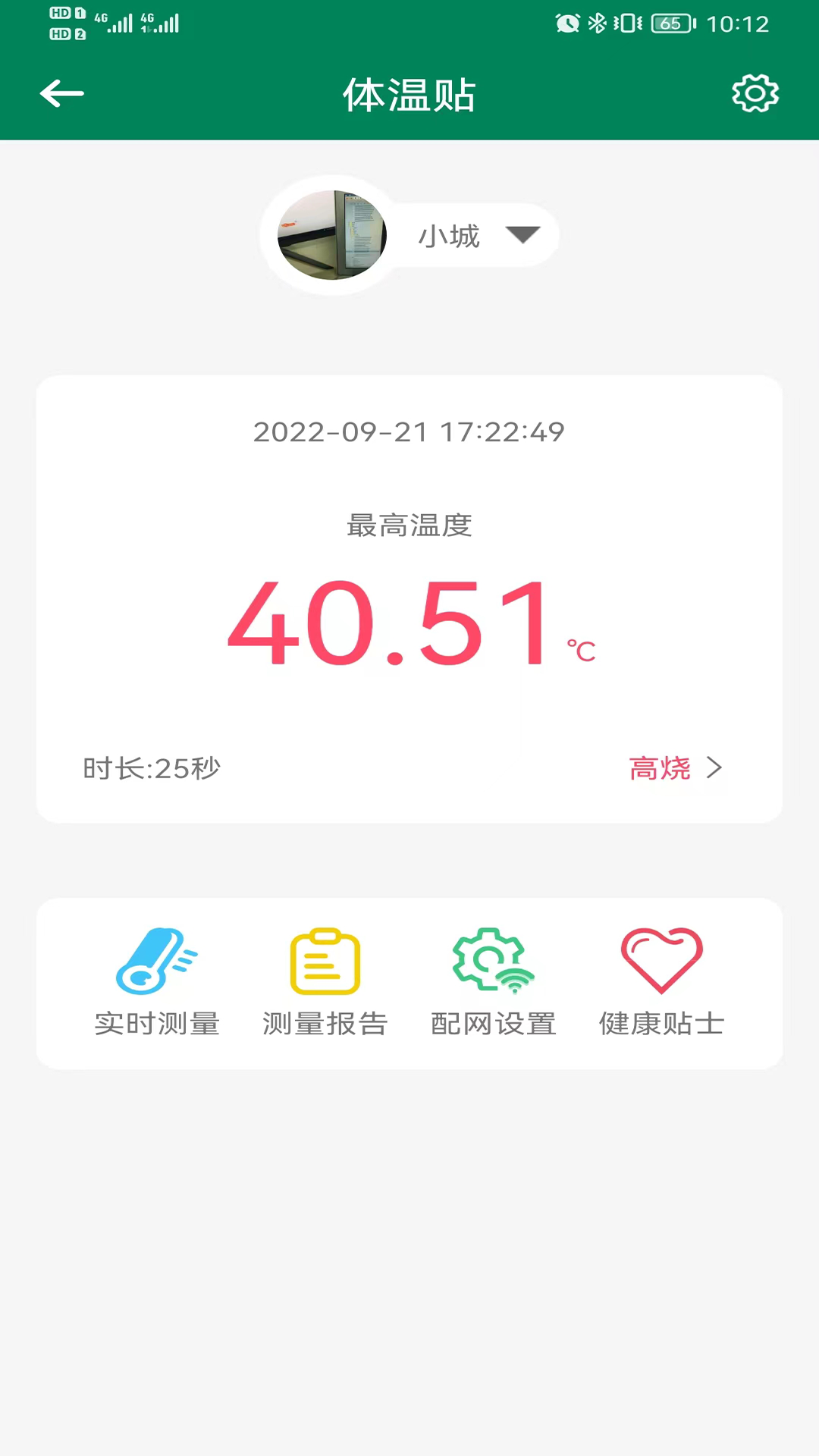 优瑞健康app