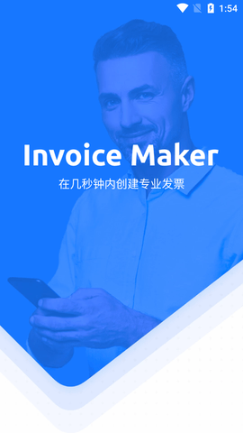 Invoice Maker免费版