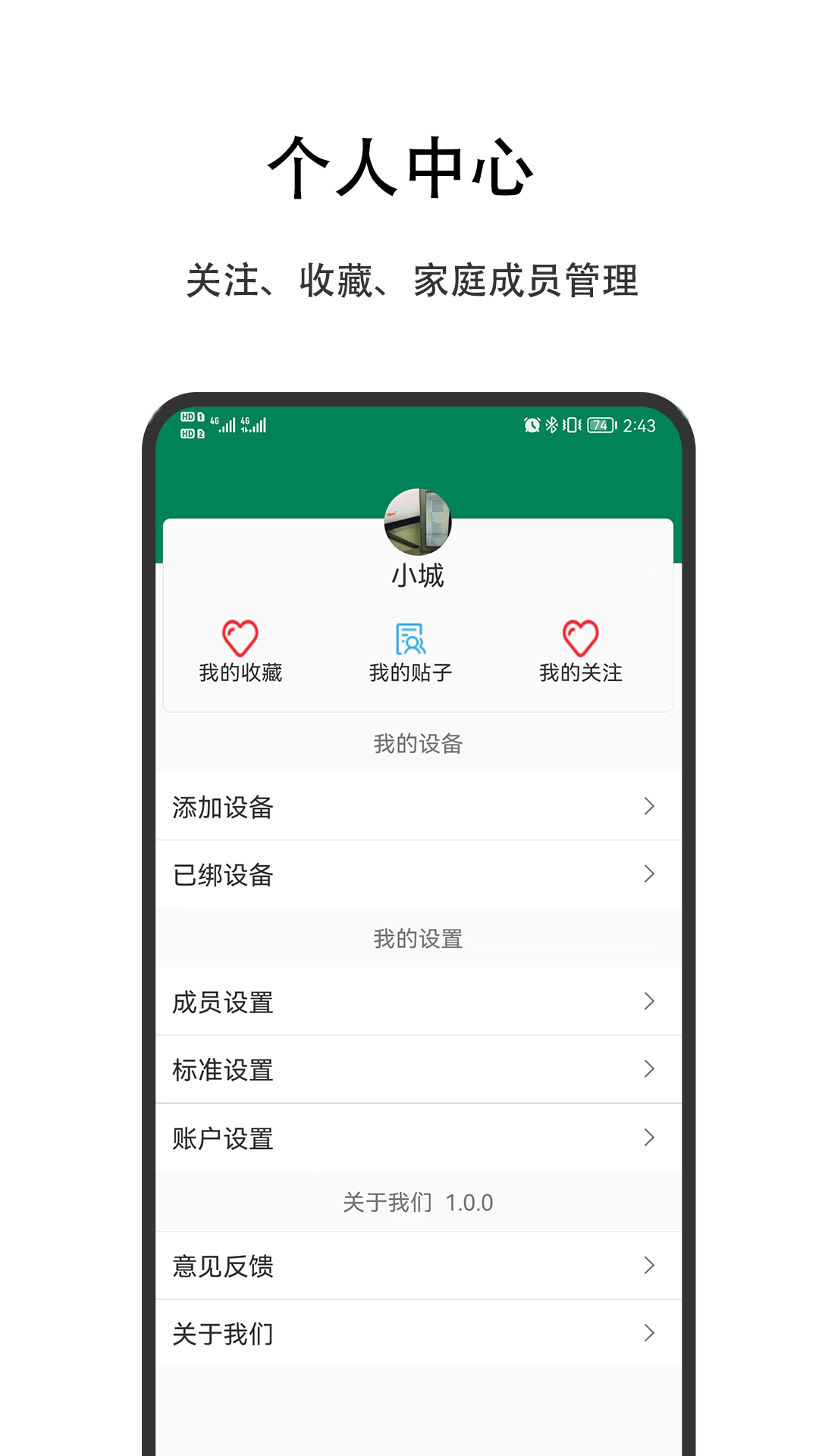 优瑞健康app