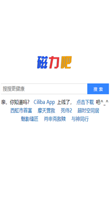 磁力吧手机版2023