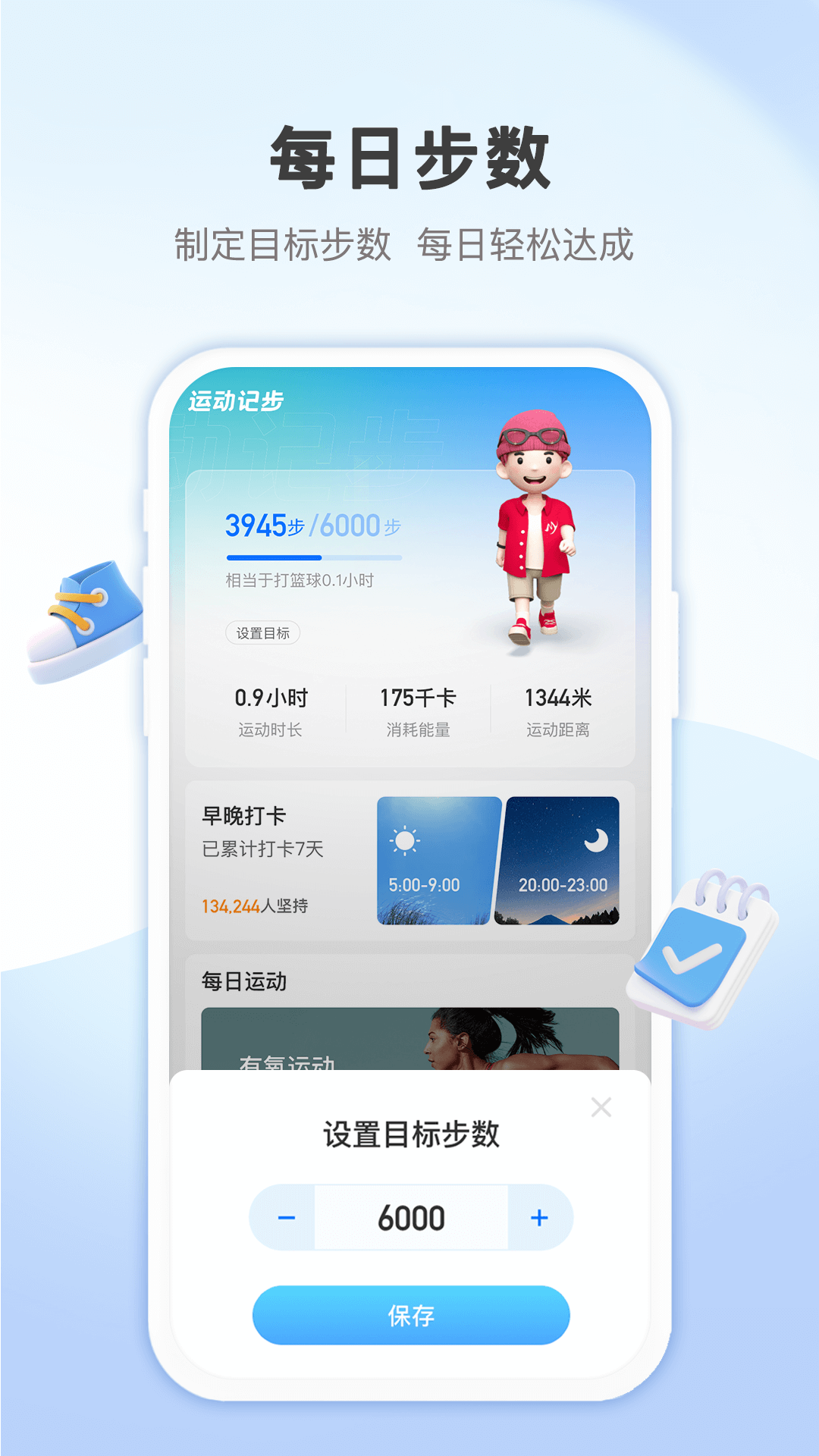 创序护士app