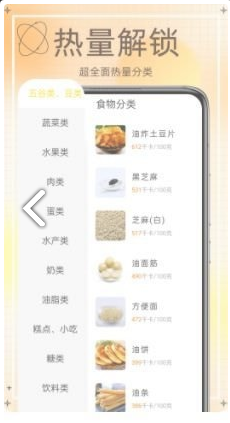 网上食谱app