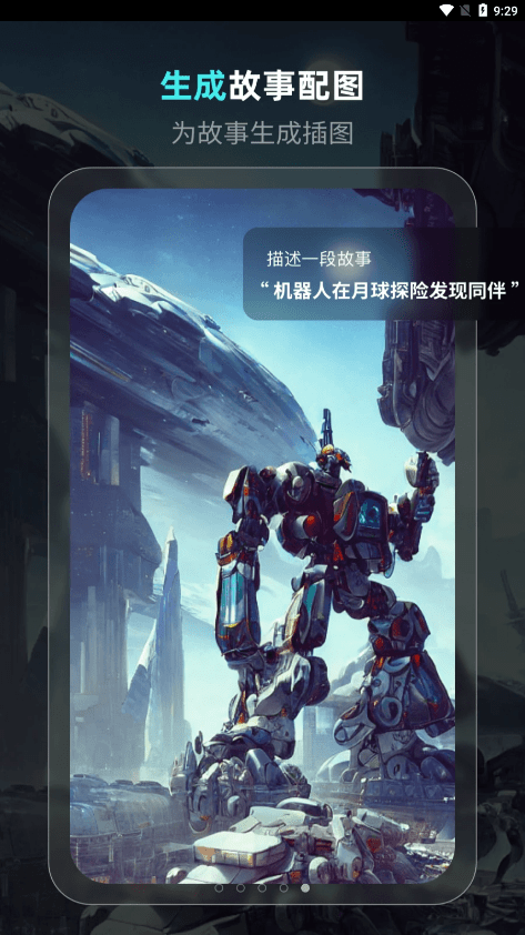 灵境AI绘画app2022官方版
