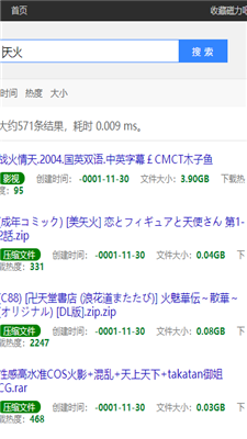 磁力吧手机版2023