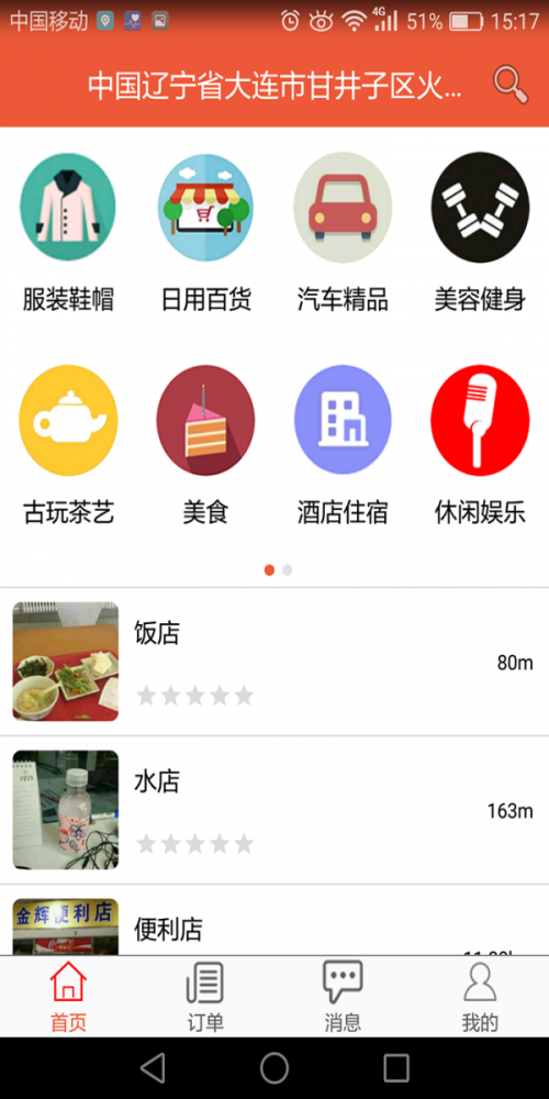 聚汇万家双十一优惠版