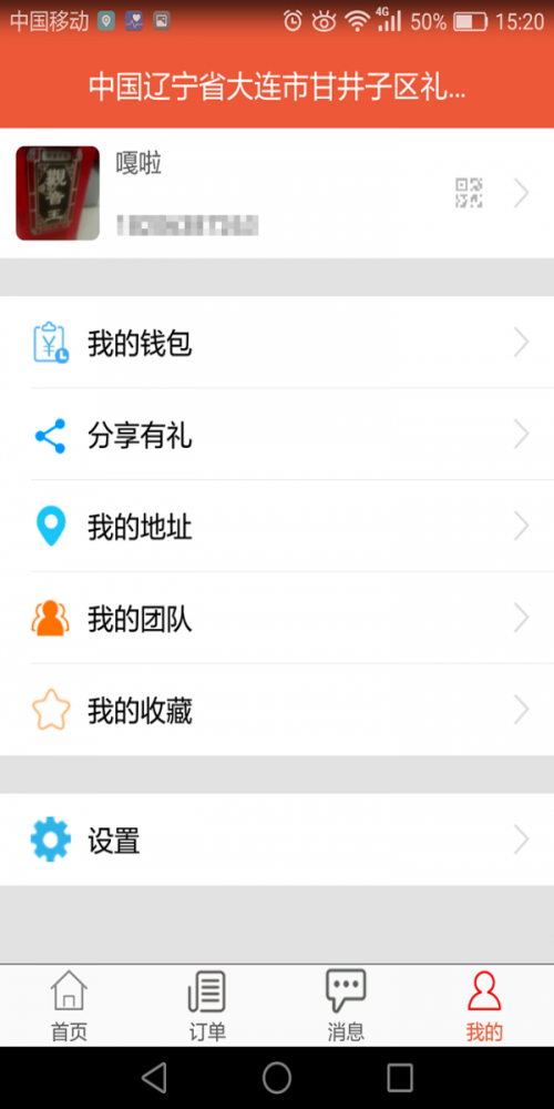 聚汇万家双十一优惠版