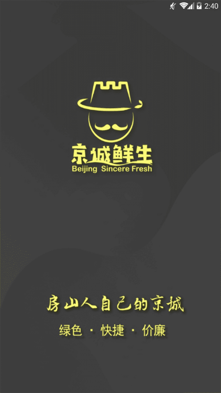 京诚鲜生双十一2022最新版