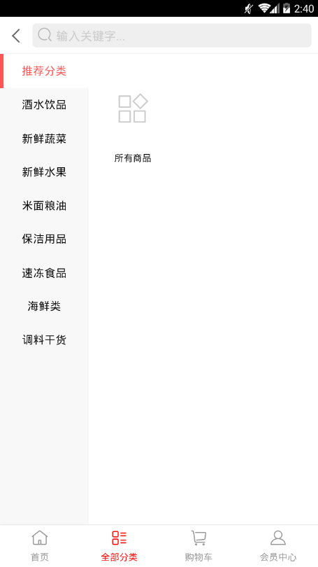 京诚鲜生双十一2022最新版