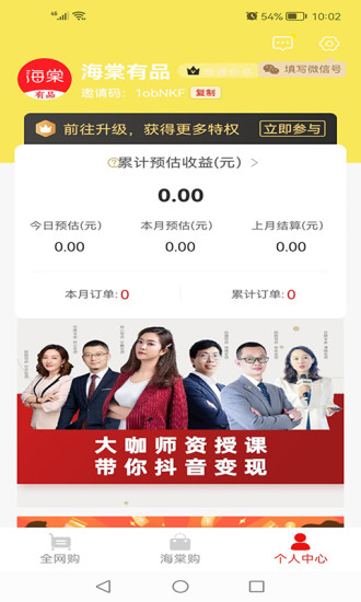 海棠有品双十一优惠版