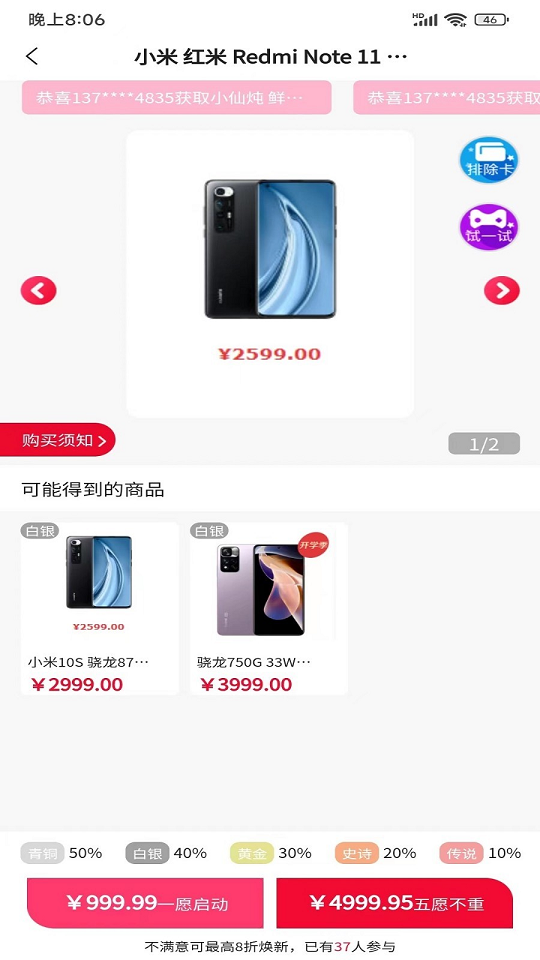 返返富富双十一优惠版