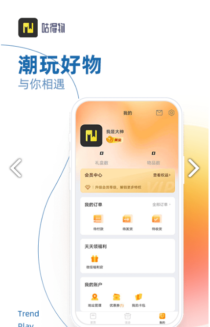 咕得物双十一2022最新版