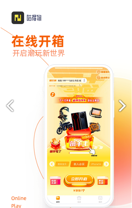 咕得物双十一2022最新版