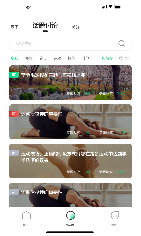 云上马拉松app