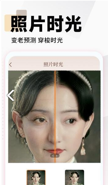 照片时光馆app