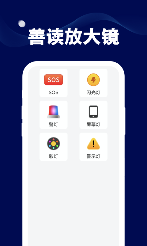 善读放大镜app