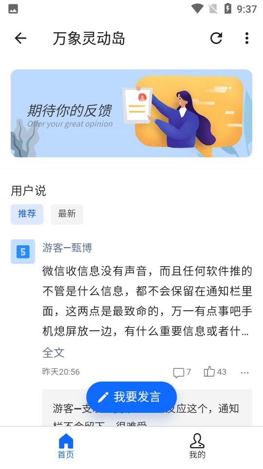 华为万象灵动岛app