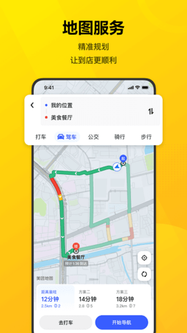 美团鸿蒙版