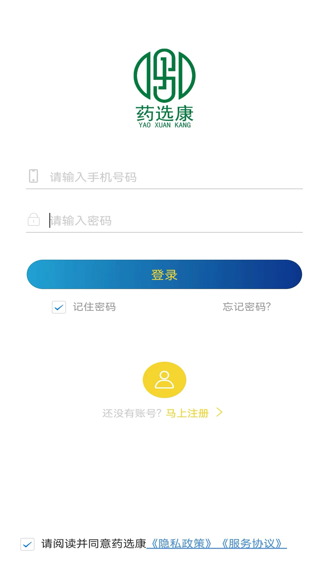 药选康双十一2022最新版