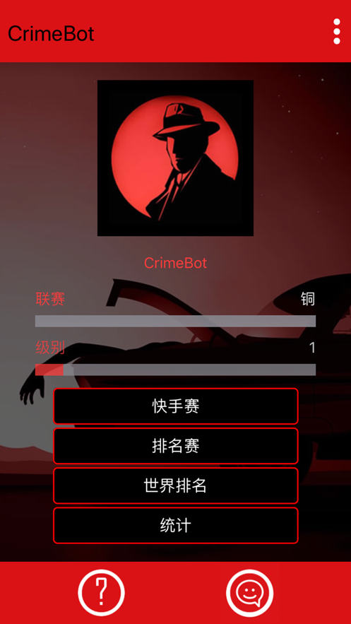 侦探犯罪大师2022版(CrimeBot)