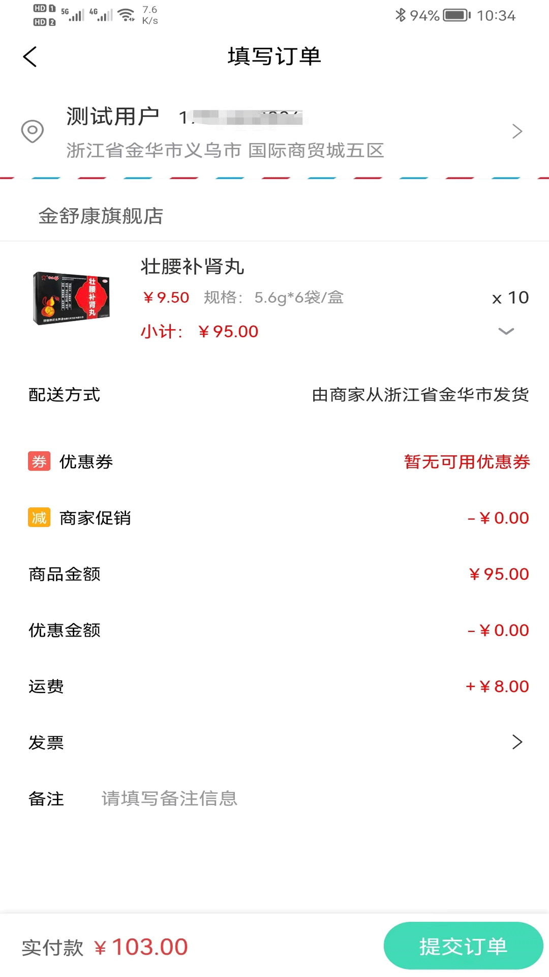 药选康双十一2022最新版