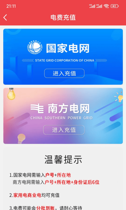 惠利宝双十一2022最新版