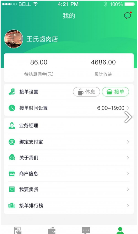 优鲜猫商家版app