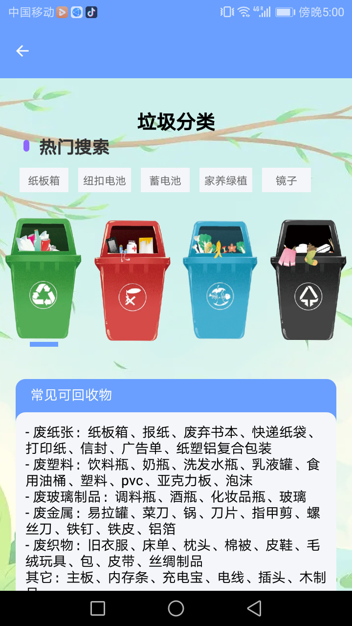 悦然管家app