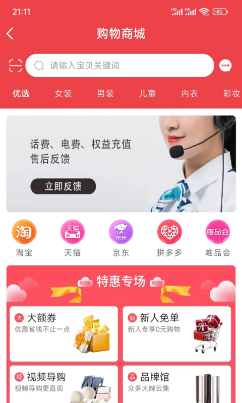 惠利宝双十一2022最新版