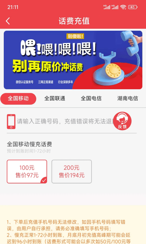 惠利宝双十一2022最新版
