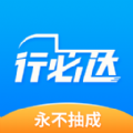 行必达司机app