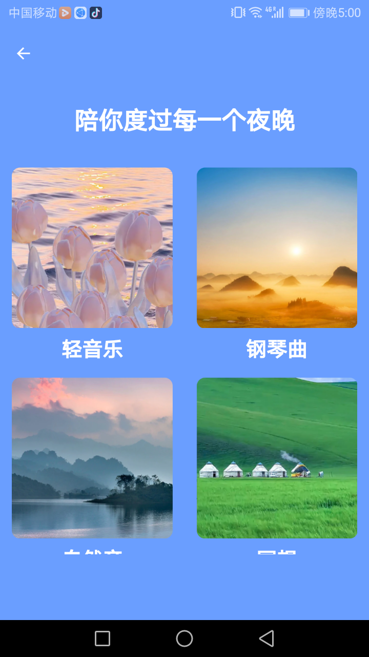 悦然管家app