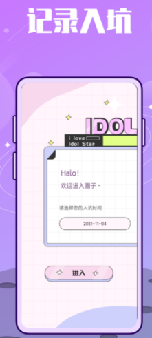 韩idol