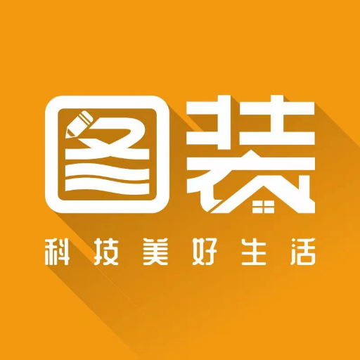 图装2022装修服务软件