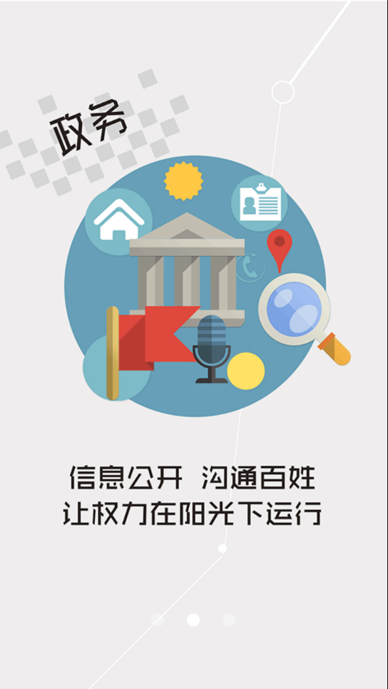 云上襄阳客户端