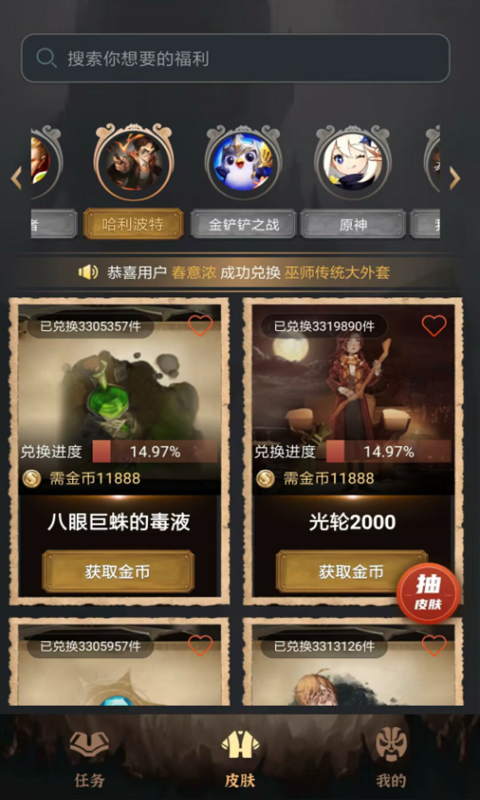 皮肤达人app