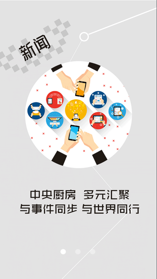 云上襄阳客户端