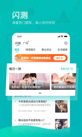 必测官方版