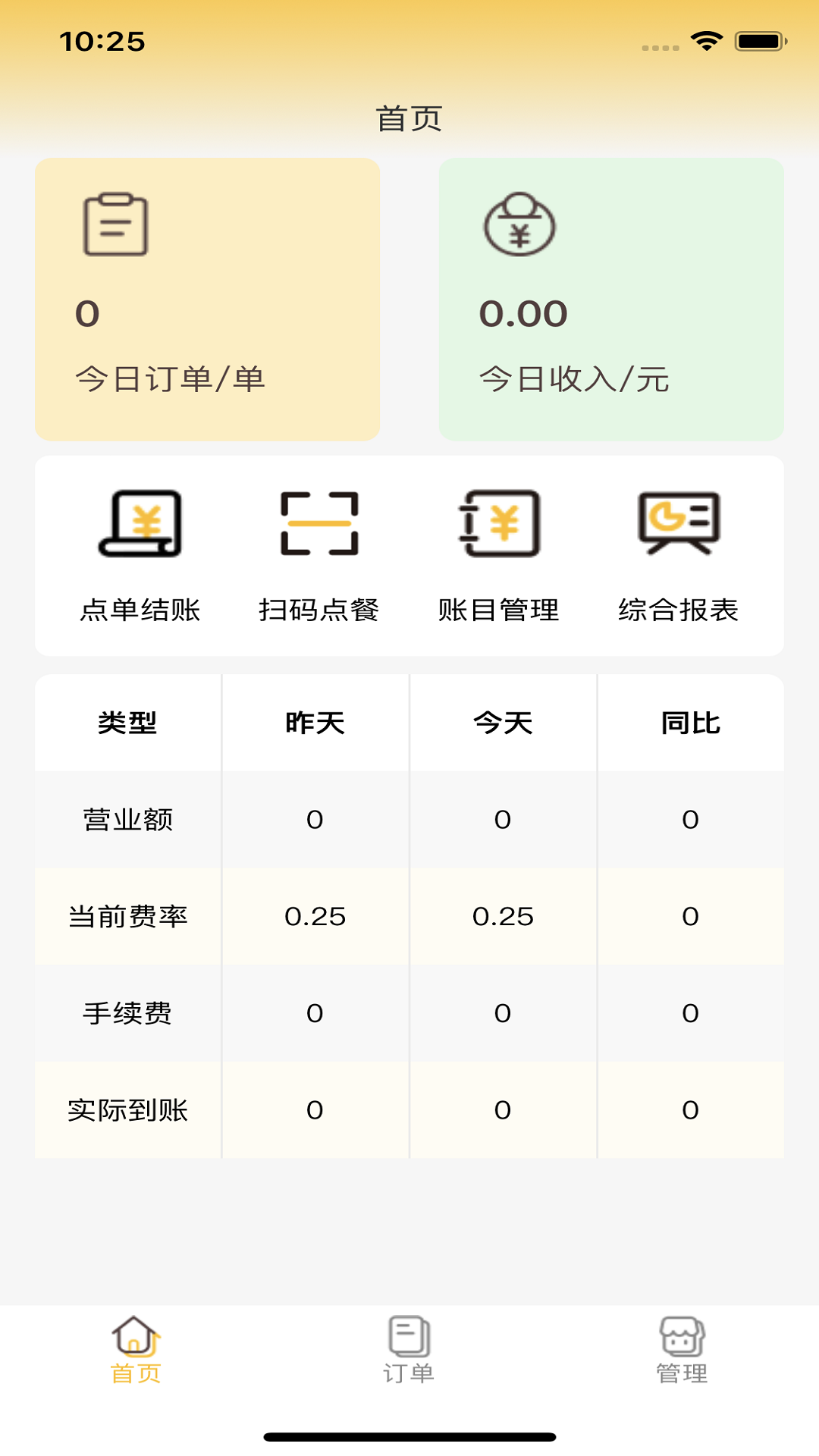 美餐快点app