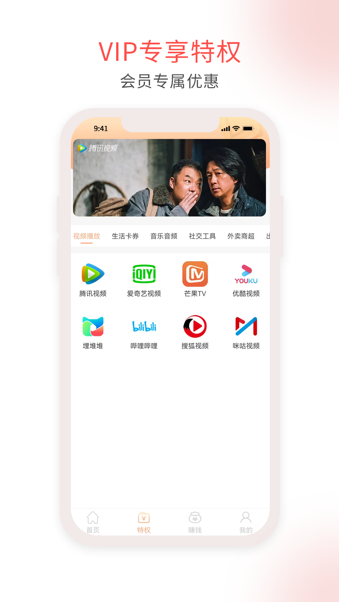 淘淘汇生活app