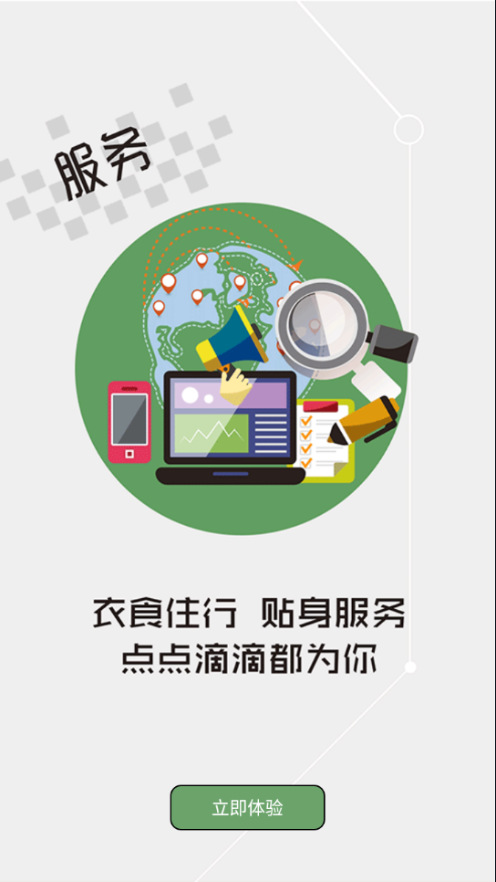 云上襄阳客户端