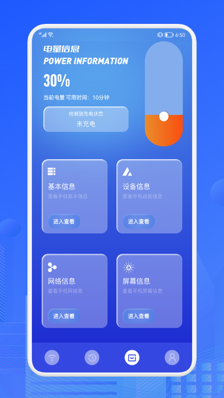 无线网测速大师app